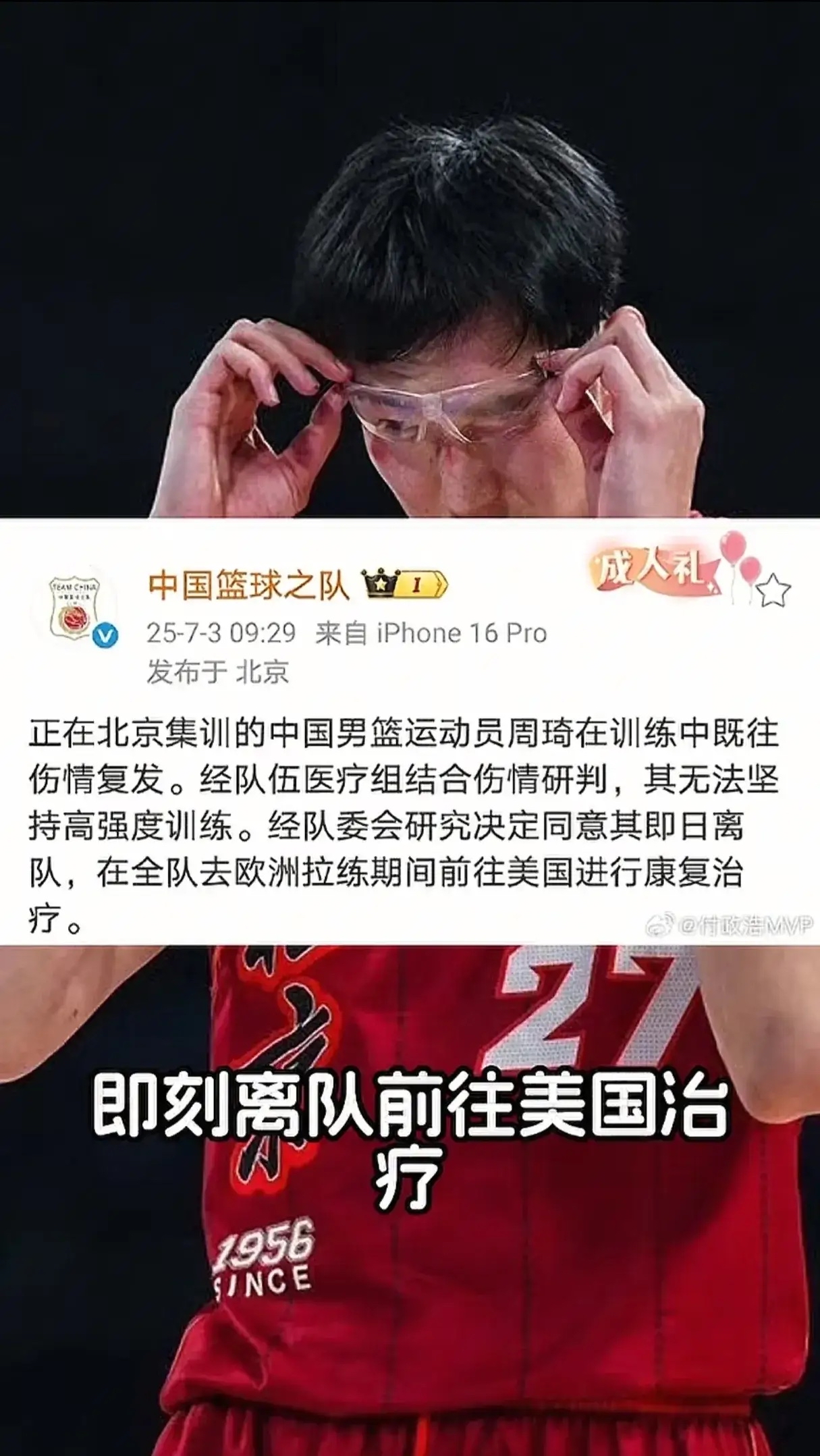 关于周琦手感滚烫，带领达拉斯独行侠血战新疆男篮，赛后一句话霸气侧漏的信息
